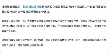 投档分数线定义 投档线是什么意思啊