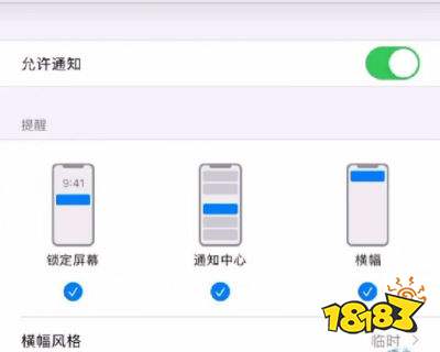 iOS快捷指令打开APP老有通知怎么去掉 ，包含怎么取消快捷分析按钮提醒的词条