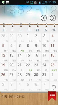 阳历是87年1月21日农历是几月几日 信息阅读欣赏 信息村 K0w0m Com