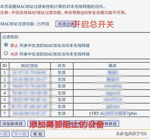 无线网拒绝接入怎么办