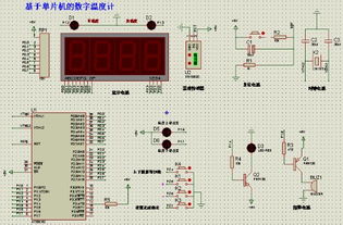 电子温度计毕业论文