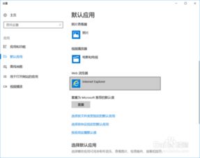 ie3.0宏设置win10