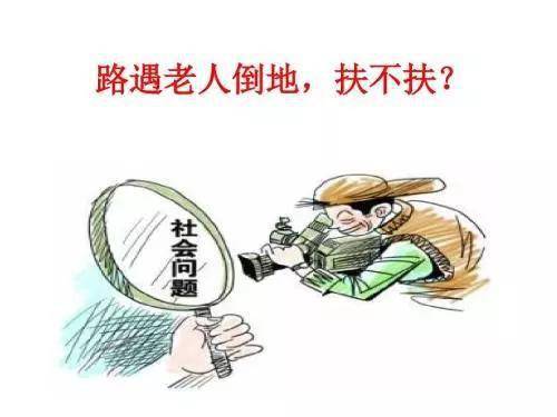 百岁老人摔倒扶不扶 砀山真有人扶了 结果