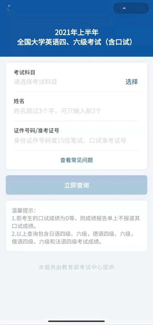 jseea成绩查询系统官网,南京自考网官网上怎么查成绩？(图2)