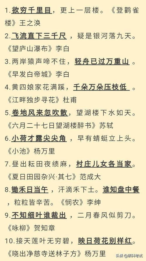 小学语文常考80句古诗词默写,建议小升初考前练习,收藏好