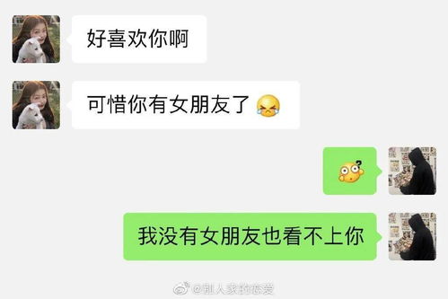 有个会怼绿茶的男朋友是种什么体验