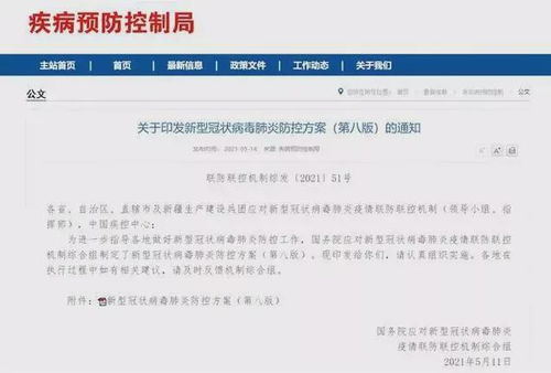 华人注意 回国入境新规更严了 上海 北京...等,延长隔离期