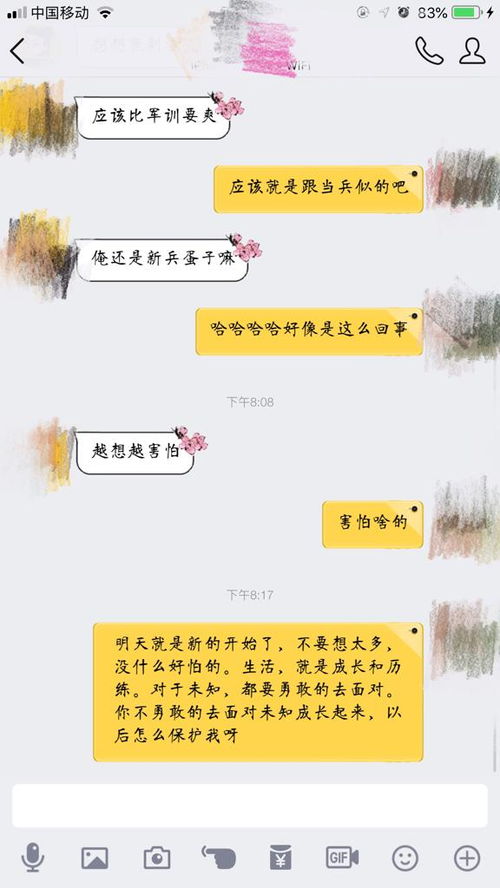 能感觉到男朋友很爱我,但聊天的时候总是聊着聊着就不回复了消失了,很纳闷 