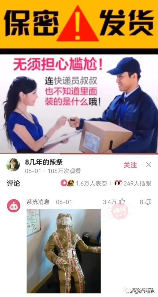 保密发货绝对是保密,谁都不会知道里边装的什么东西,放心哈