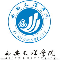 西安适合文科生报考的大学