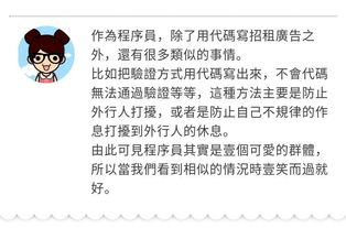 程序员又双叒叕开始装逼了,这次用代码写合租广告,网友神评亮了