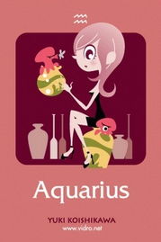 水瓶座Aquarius 