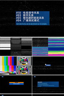 电视信号故障图片素材 表情大全