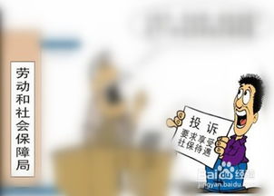 社会保险法是根据什么制定的(根据劳动法制定社会保险法)