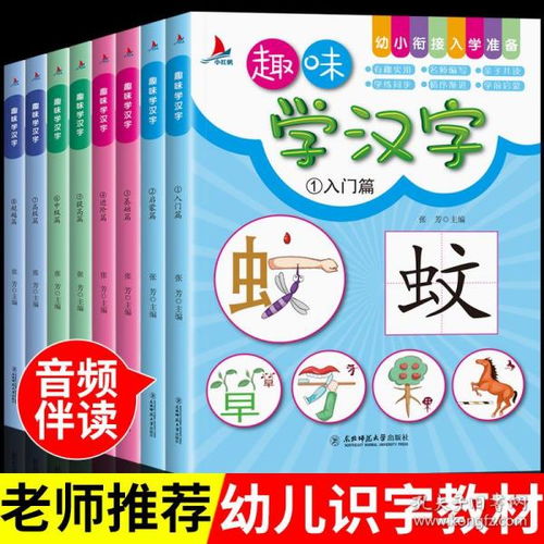 儿童学汉字 幼儿园必学汉字有哪些