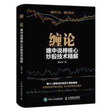 一铄讲缠：炒股为什么要学佛