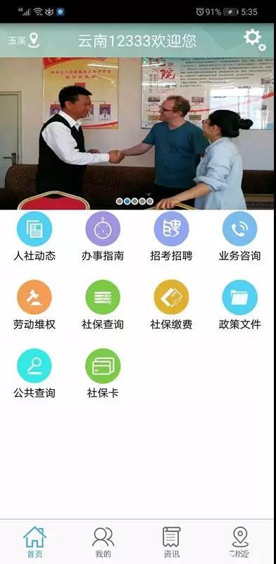 网上怎么交大额医保费用(农村大病医疗保险APP)