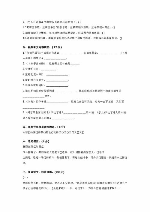 小升初试卷训练 文章阅读中心 急不急图文 Jpjww Com