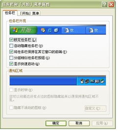 任务栏显示图标 打不到钩  这个选项是灰暗色的  怎样才能把这个选项选种打上钩。