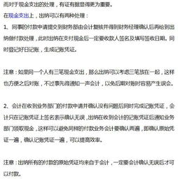 出纳真的是会计让干啥就干啥 你确定你会做出纳 