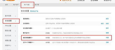 淘宝每次付款和充值都要手机简讯验证码,怎么取消啊 ，淘宝怎么取消付款提醒服务