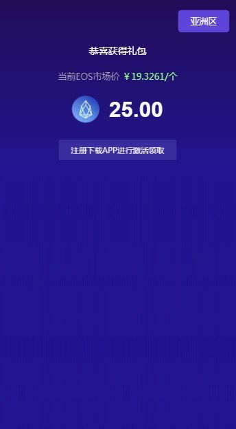 比特币eos柚子币,eos柚子币app官方下载