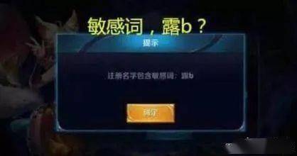 王者荣耀 最嘲讽对面名字大全 讽刺的名字气死对面