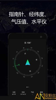 gps实时海拔软件下载 gps实时海拔手机版下载v1.53 安卓版 安粉丝手游网 