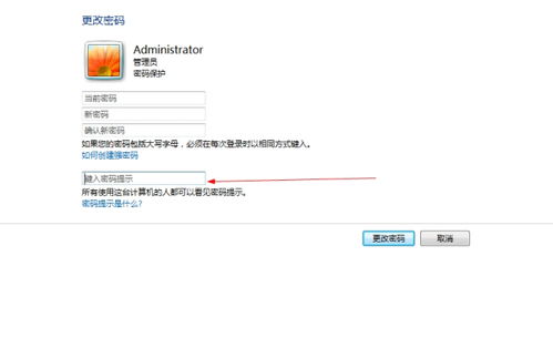 win10登陆输密码不显示错误