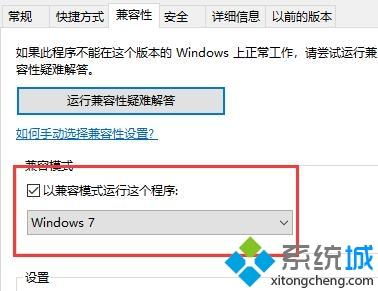 win10热血无赖闪退怎么解决