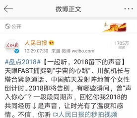 一起听,2018留下的声音 厦门六中合唱团天籁之音再现人民日报微博