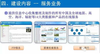 智慧气象 国家级气象业务内网建设方案