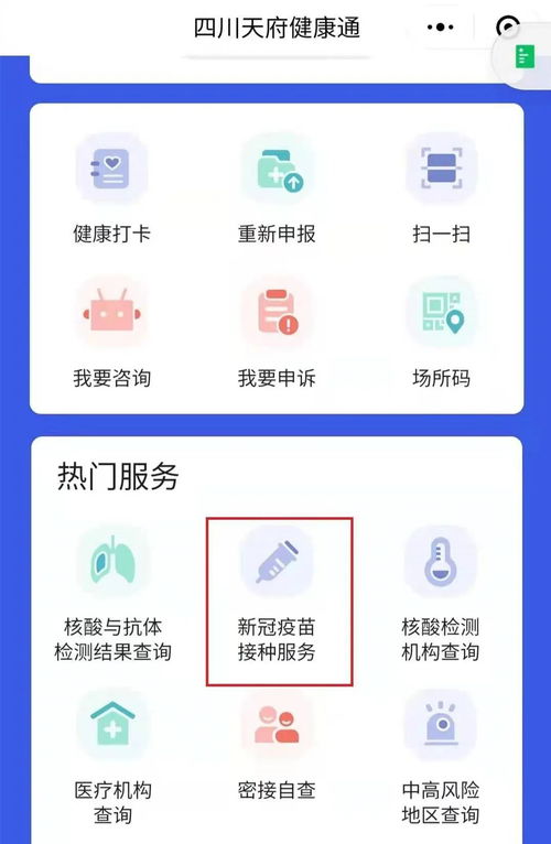 成都智飞和中生科兴新冠疫苗可以混打吗