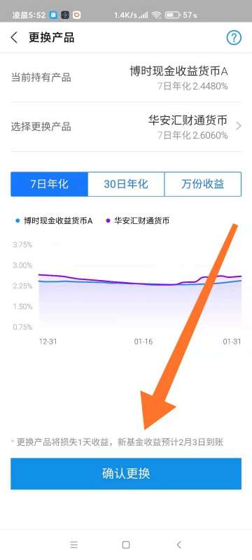 余额宝怎么不可以切换货币基金了？