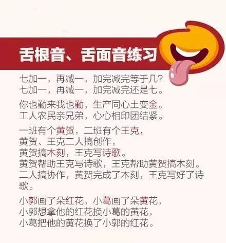 你的普通话达标了吗 敢不敢来试试这个游戏