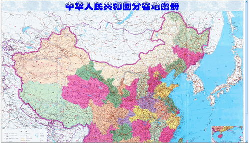 中国分省地图册，中国分省地图册湖南