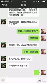 男朋友的妈妈给我转账50块,让我离开他儿子 