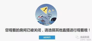 污的可以 斗鱼6324倒闭 上千粉丝举报直播间被永封 