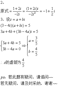 复数的幅角怎么求？要详细的过程。