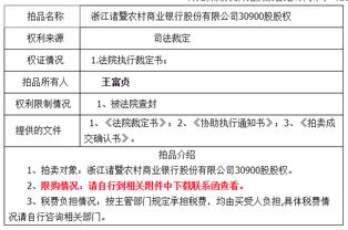 建设银行的股权登记日是哪天，如果我股权登记日当天卖出，分红有没有我呢