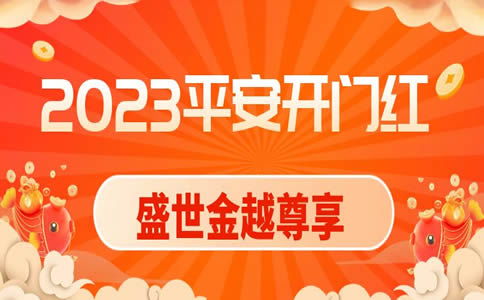 盛世金越投保人和被保险人的简单介绍,?平安盛世金越尊享版介绍