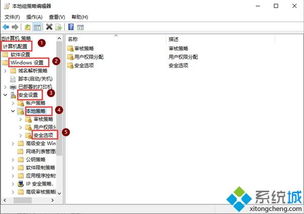 win10账号设置管理员权限