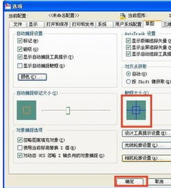 cad鼠标怎么改颜色 