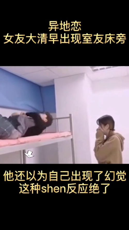 女友出现在男子旁边,那一刻他感觉在做梦,了解下吧 