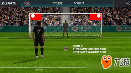 FIFA点球怎么滑动,fifa足球点球怎么踢