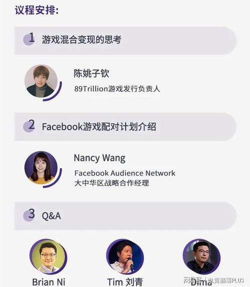 Facebook游戏配对启动,助力开发者牵手国际知名发行商