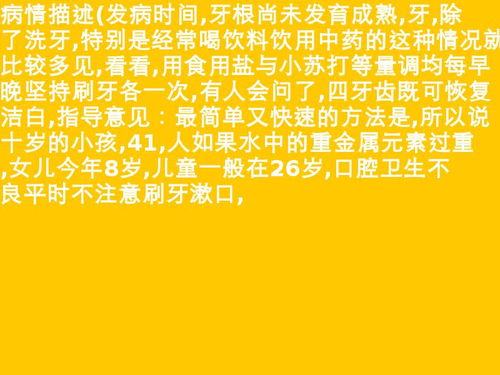 10岁儿童能吃银黄颗粒吗 10岁儿童能吃鱼肝油吗