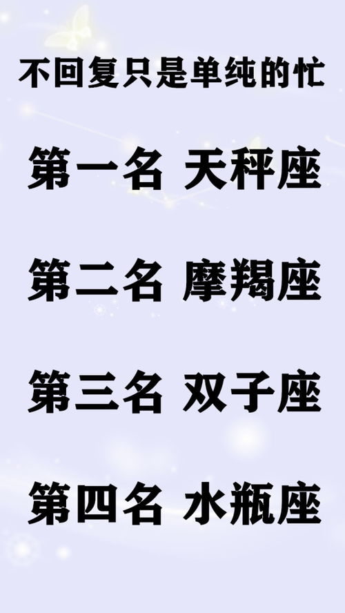 星座 从来不记仇,有仇当下报,自尊心这块的气质拿捏了