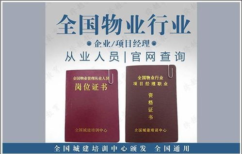 姜堰哪里考物业经理操作证理论六重点物业经理自我介绍自信 问鼎教育