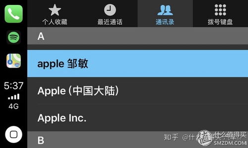 使用 CarPlay 是怎样一种体验 